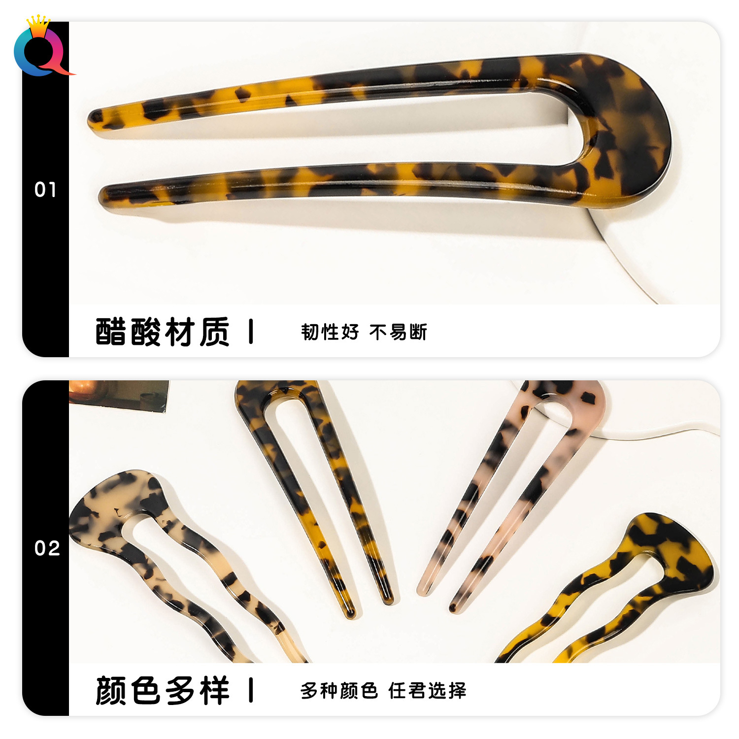 Qiyue Cross-border Acetic Acid U-shaped Hairpin for Women, a high-end updo tool for the back of the head, ancient-style hairpin and hair accessory wholesale Specification drawing