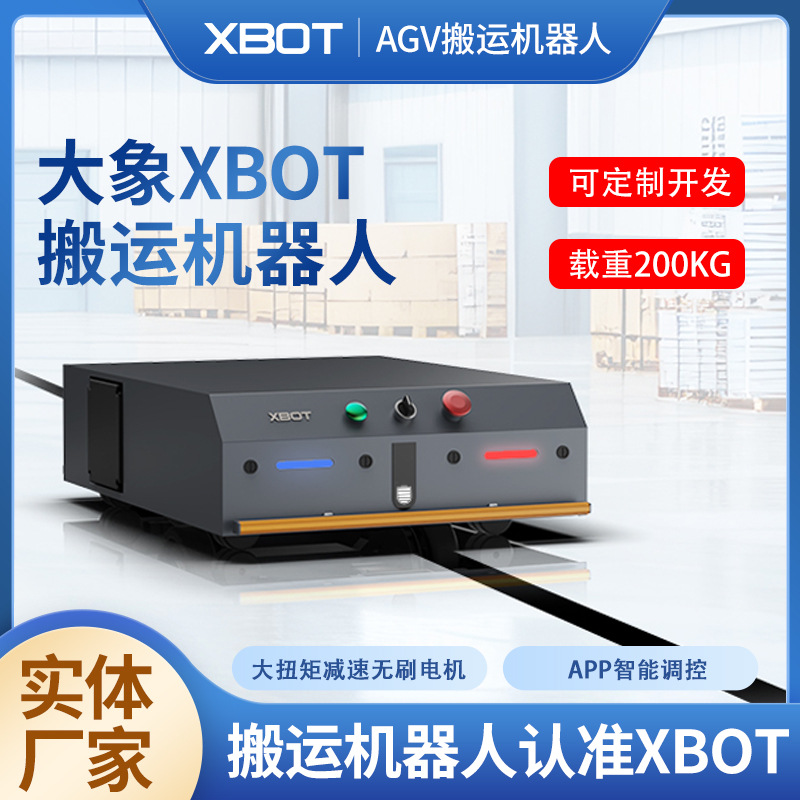 Elephant Technology's 200-kilogram backpack smart warehousing and logistics floor automatic agv intelligent material handling trolley full figure