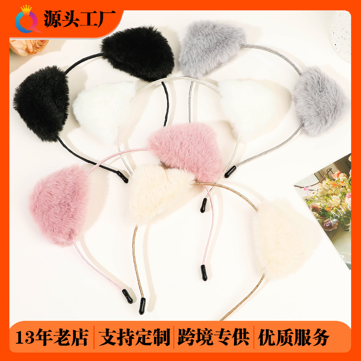 Qiyue Cross-border Hair Band, ins hair accessory, Korean style fashionable headband, cute plush cat ears, hair hole headband accessory for women full figure