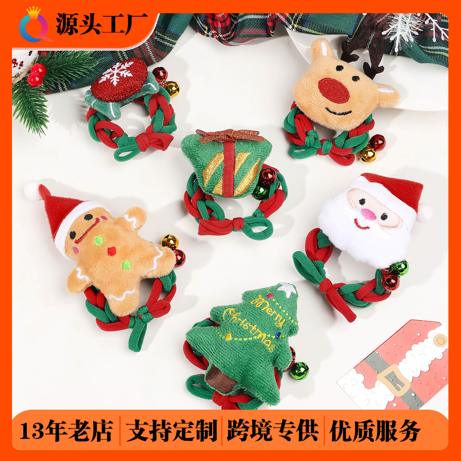 Wholesale of Qiyue Cross-border Christmas cartoon bell hair ties, braided hair ties, high-elasticity large intestine hair bands and hair accessories full figure