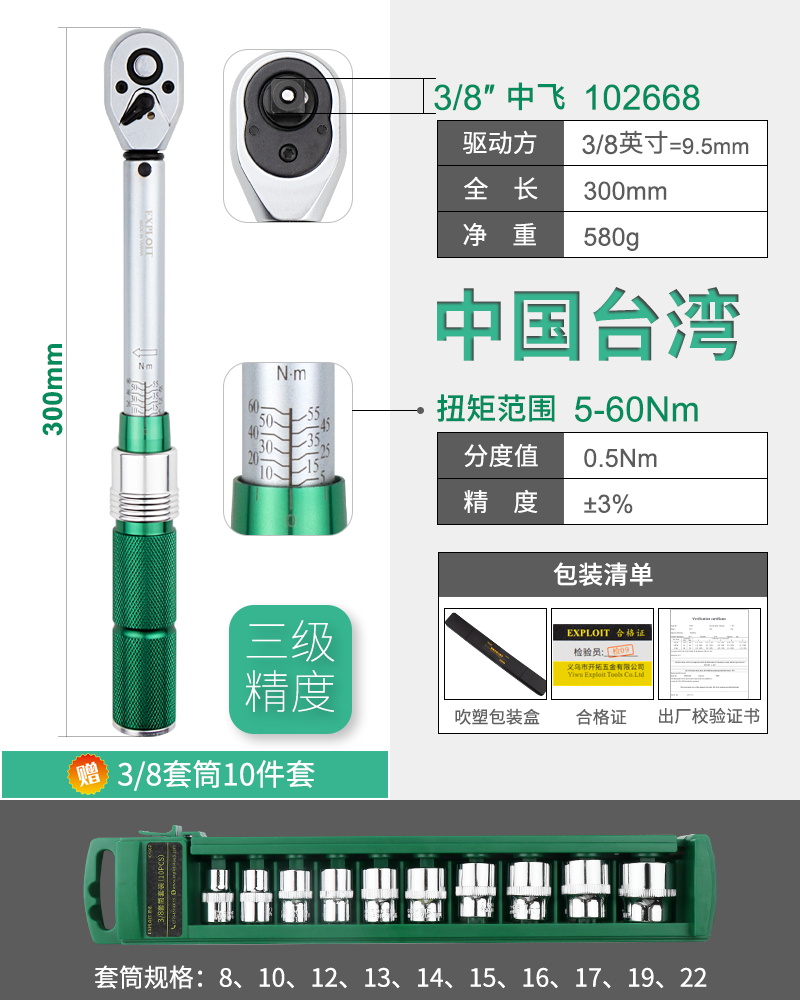 # Taiwan High-precision Torque wrenches for car, motorcycle and bicycle repair tools undefined