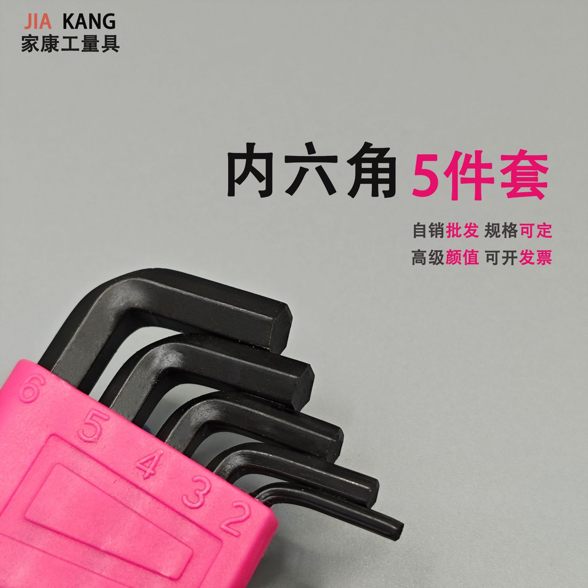 L-shaped short flat-head hex socket wrench, metric pink 5-piece set, black-plated inner hexagonal and inner hexagonal screwdriver, hex key details Picture
