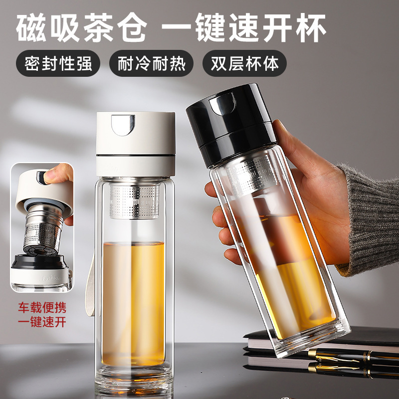 New popular magnetic tea brewing cup, one-click quick-opening double-layer glass cup, high-temperature resistant water cup, car tea-water separation cup full figure