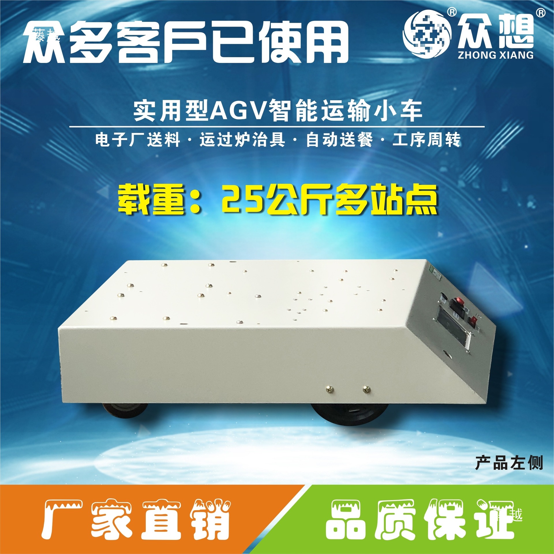 25-kilogram AGV trolley tracking unmanned transport vehicle automatic guided transportation magnetic strip navigation industrial food delivery Application Scenario