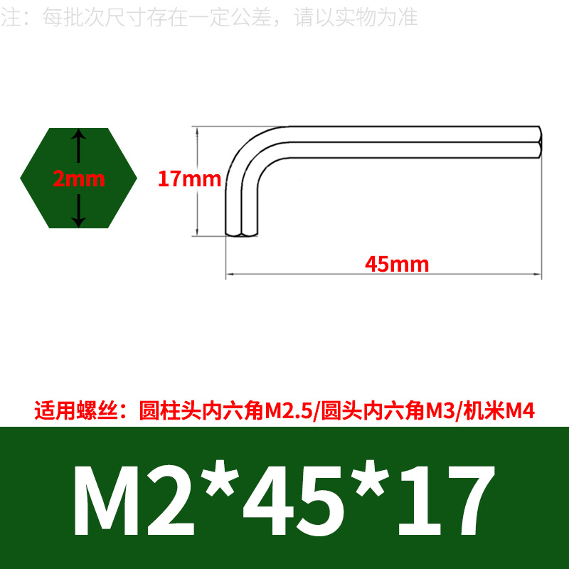 Hardened galvanized and nickel-plated hex key wrench one-time set wrench M1.5, M2, M3, M4-L type hex key tool undefined