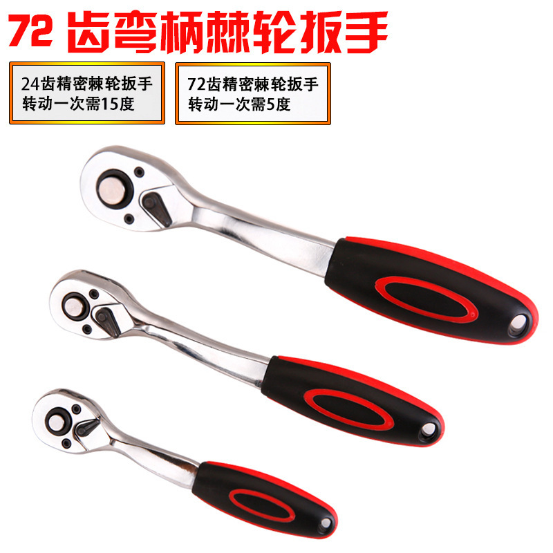 Quick ratchet wrench 1/2, Big Fly, Small Fly, medium fly, two-way socket wrench, auto repair hardware tool set, mirror finish Specification drawing