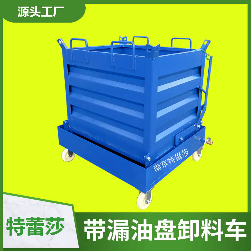 Metal unloading vehicle, iron filings vehicle with cover, industrial self-unloading hand dump bucket, machine tool, heavy scrap, stainless steel oil pan details Picture