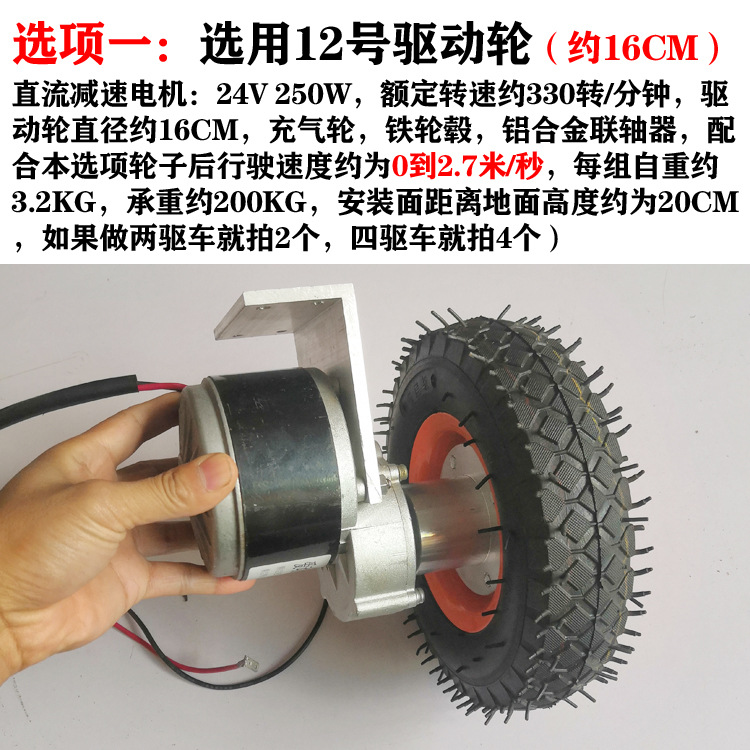 No. 3 one-wheel drive small car assembly, semi-finished product kit, AGV robot, automatic car, remote control car parts undefined