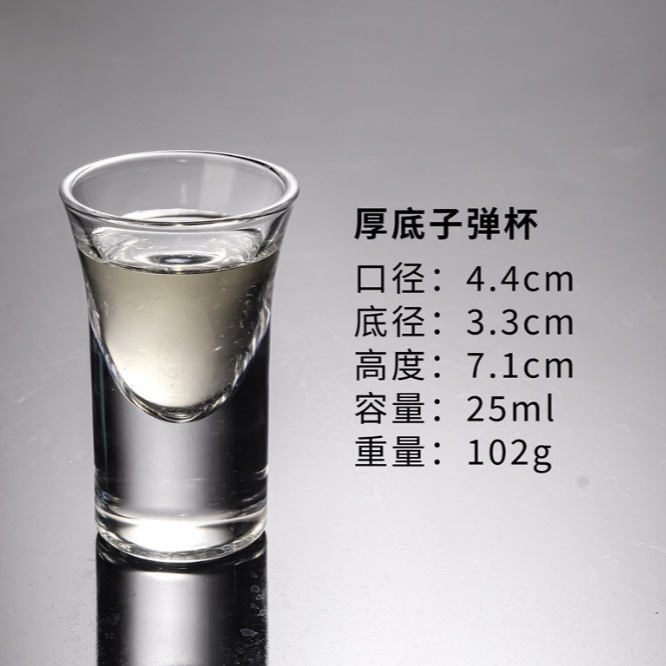 Strong liquor glass, white spirit glass, bullet glass, small wine glass, one-sip glass, shot wild grid wine glass, glass wine glass, bullet small wine glass Application Scenario