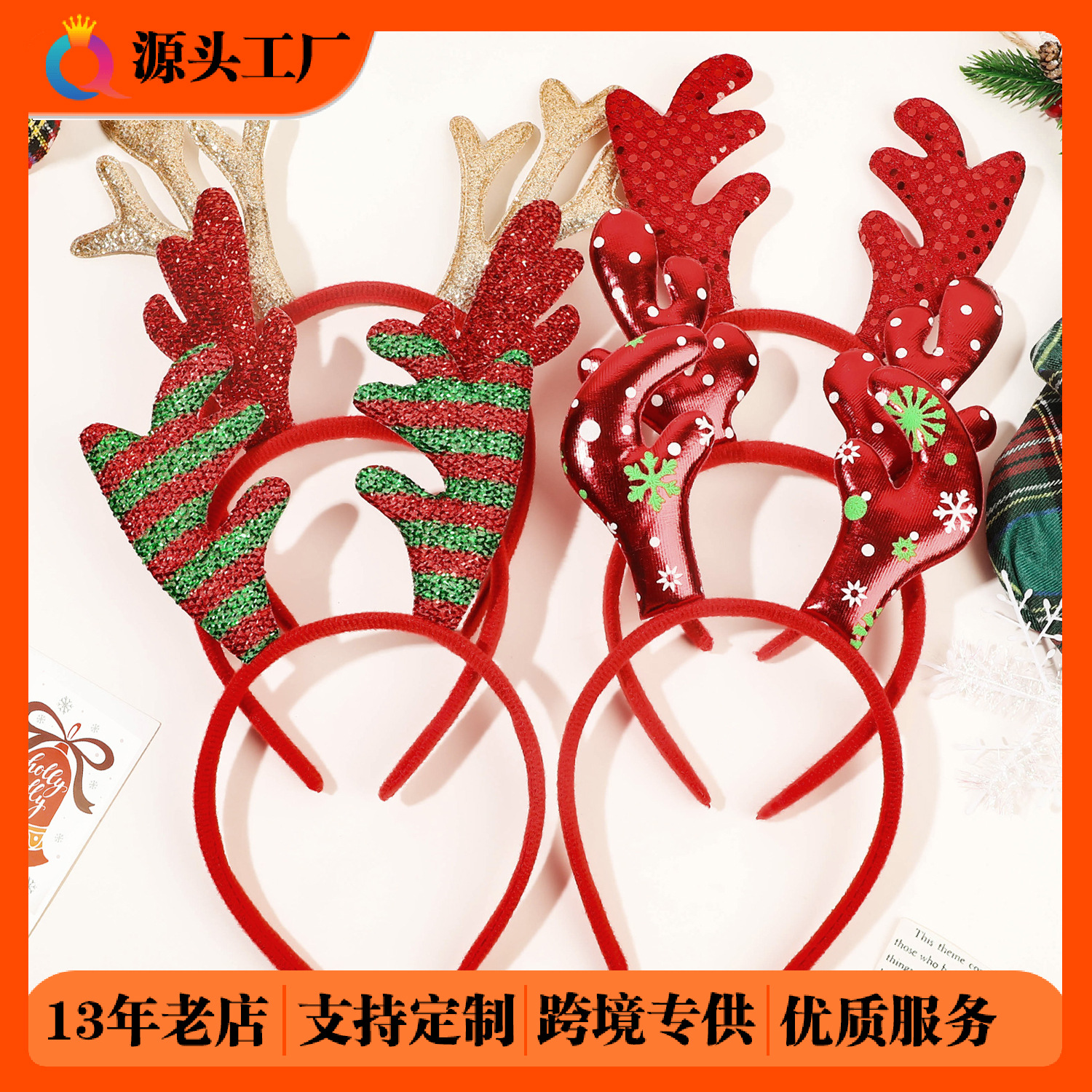 Qiyue Cross-border Christmas Antler Hair Band, Women's high head top pressure Hair, Festival Party Headwear, hair clips, hair Accessories wholesale full figure