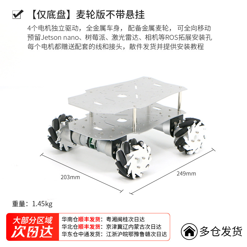 R3 small car chassis, wheel-wheel four-wheel drive, ROS chassis, radar handle, line inspection CCD L150 PRO undefined