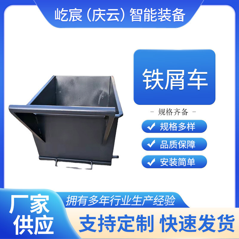 Machine tool scrap iron chip truck, chip conveyor, hand-pushed chip collection truck, dump truck, tipping bucket Specification drawing