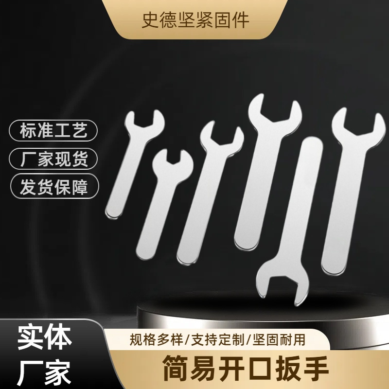 Factory wholesale of simple open-end wrenches, manual single-head open-end wrenches, and simple small wrenches in stock full figure