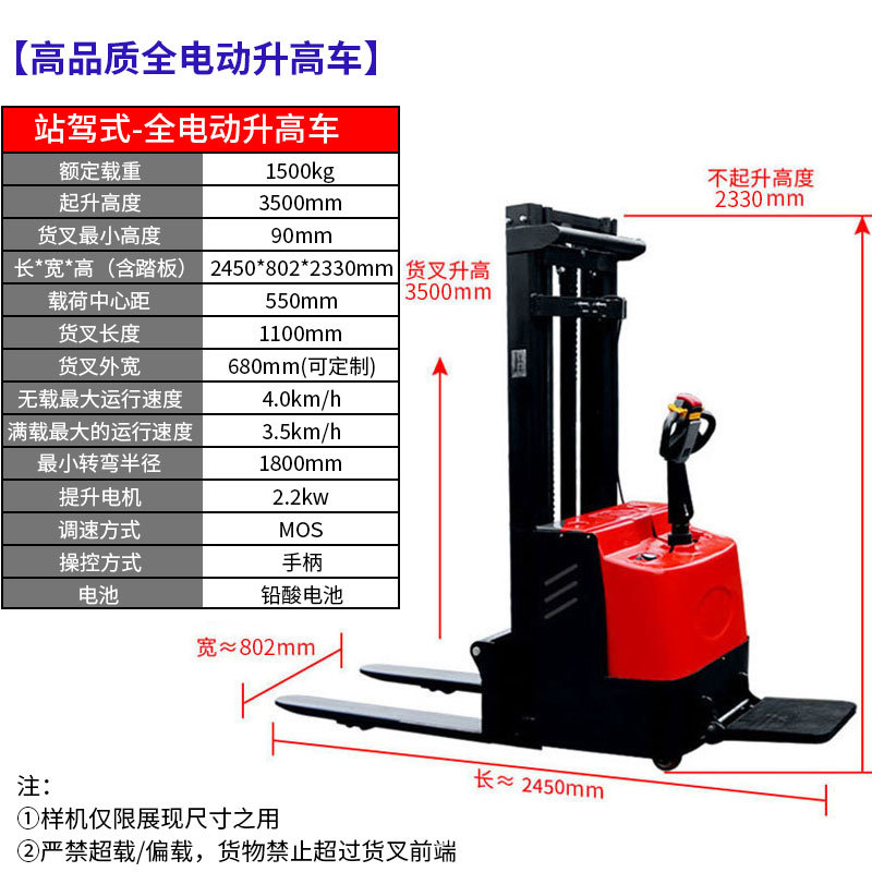 All-electric forklifts, 1-ton and 2-ton walking electric stackers, battery lifting forklifts, automatic loading and unloading vehicles, stackers undefined