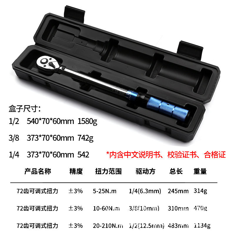 Industrial-grade torque wrench with adjustable head, preset chromium-vanadium steel and adjustable torque Application Scenario