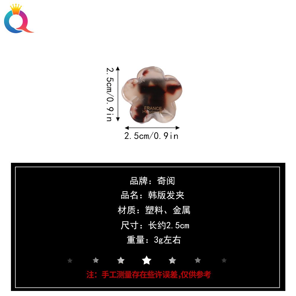 Qiyue Cross-border Korea Acetic Acid France Gold Label Small Flower Grab Clip, bangs side Clip, headwear and hair clip wholesale Application Scenario