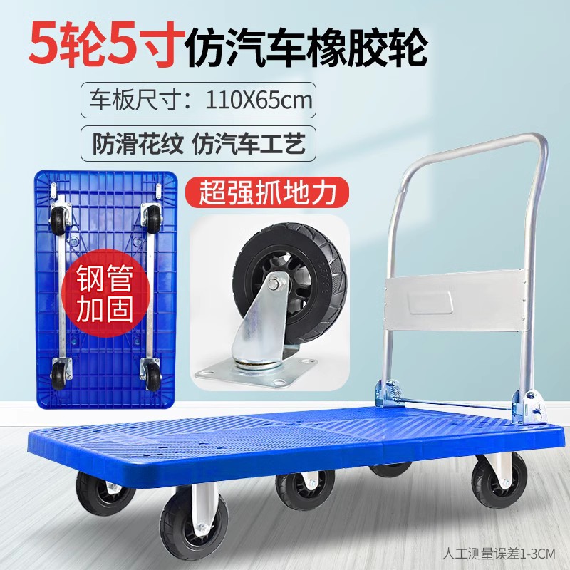 Small carts, folding hand carts, flatbed carts, household handling carts, trailers, express delivery services, all join hands to pull carts, shopping carts, and carry goods details Picture