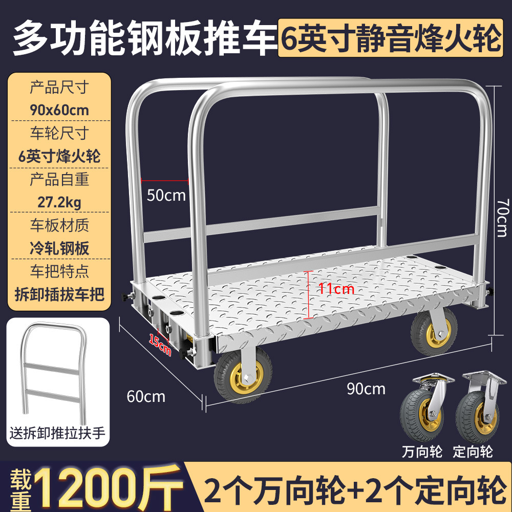 Heavy-duty dual-purpose flatbed truck, fabric trolley, fabric trailer, stage board trolley, roll material trolley, hand-pushed material handling trolley, detachable undefined