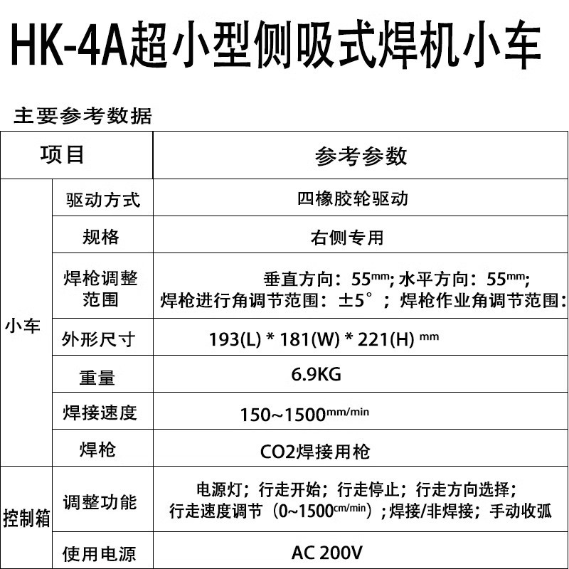 Shanghai Huawei HK-4A corner welding machine, portable electromagnet side-suction small HK-4B narrow space welding trolley Application Scenario