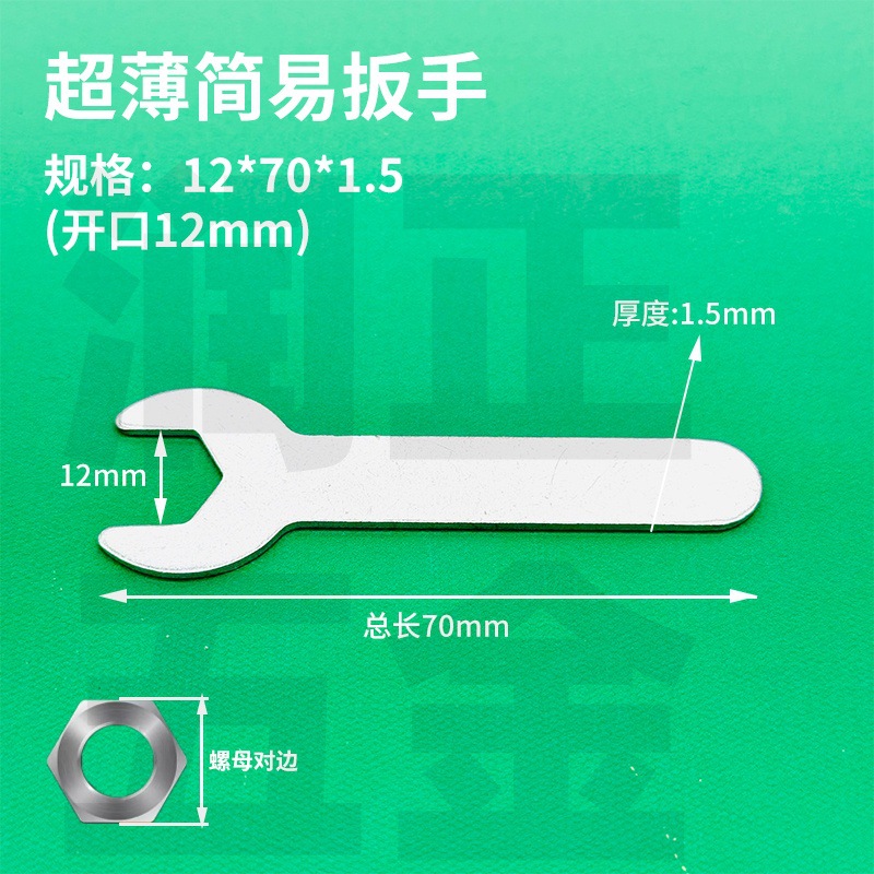 Wholesale thin 12MM open-end wrench, single-head ultra-thin furniture and bathroom hexagon socket one-time stamping simple wrench details Picture