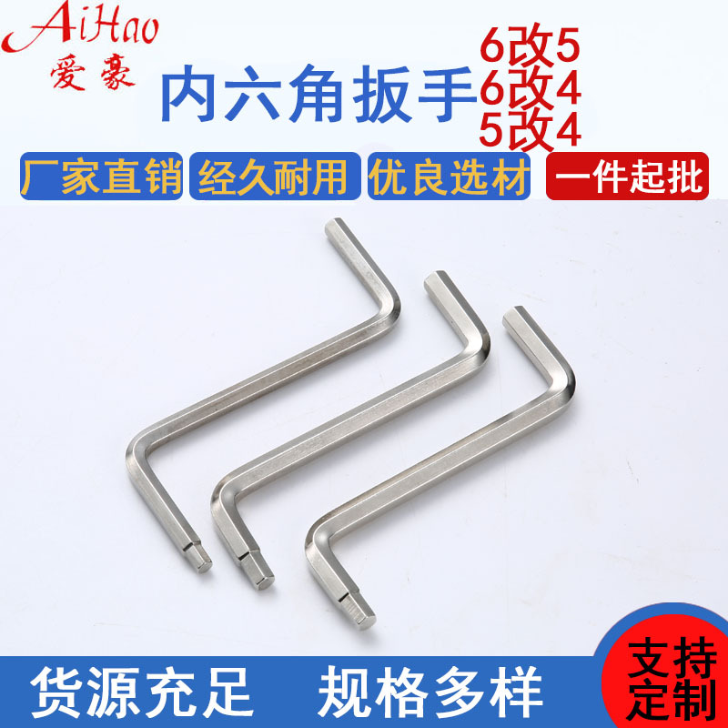 Nickel-plated and matte ball head double-ended hex socket wrench, 6-to-5 and 5-to-4 dual-purpose multi-functional hex socket wrench full figure