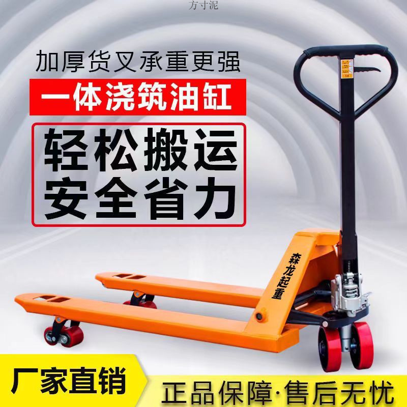 【 Reinforced Whole Ribs 】 Ground bull manual forklift, hydraulic forklift, handling cart, loading and unloading lift, small hand-pulled trolley full figure
