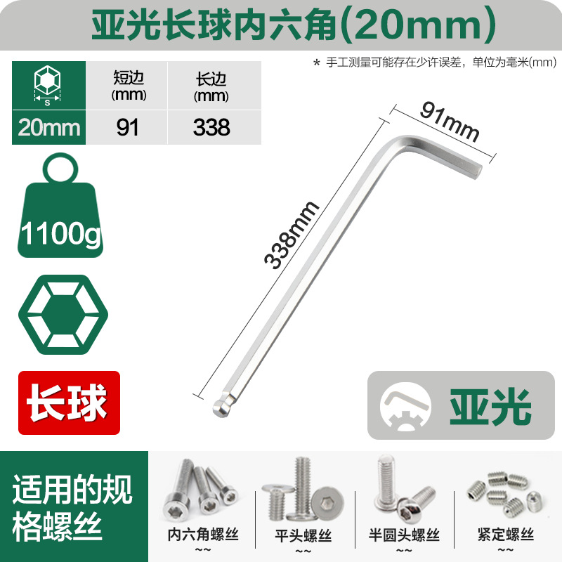 Weihao chrome-plated matte ball head hex socket wrench, extended round head, extra-long hexagonal socket wrench wholesale, single hex key undefined