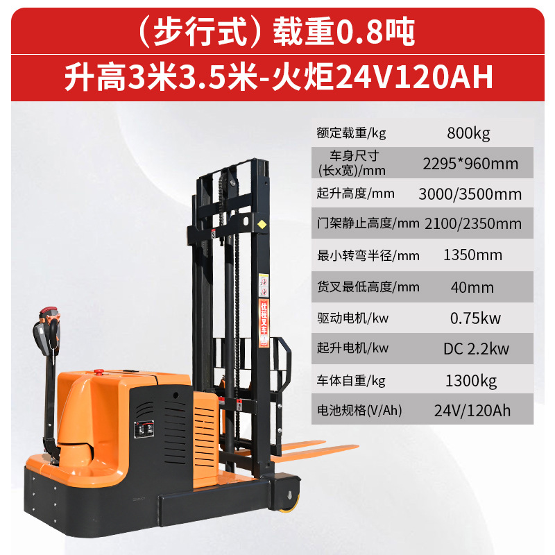 Counterbalanced all-electric forklift, 1-ton reach stacker, small hydraulic legless forklift, 1.5-ton, 2-ton undefined