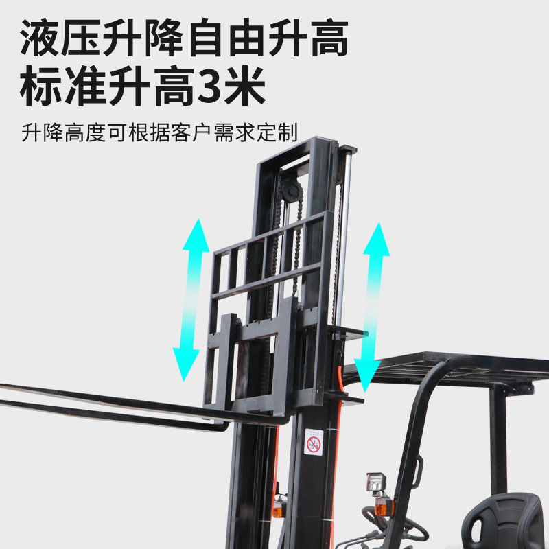 Xingcha electric forklift 2-ton small hydraulic stacker loading and unloading electric forklift 3-ton four-wheel ride electric forklift 1-ton Specification drawing