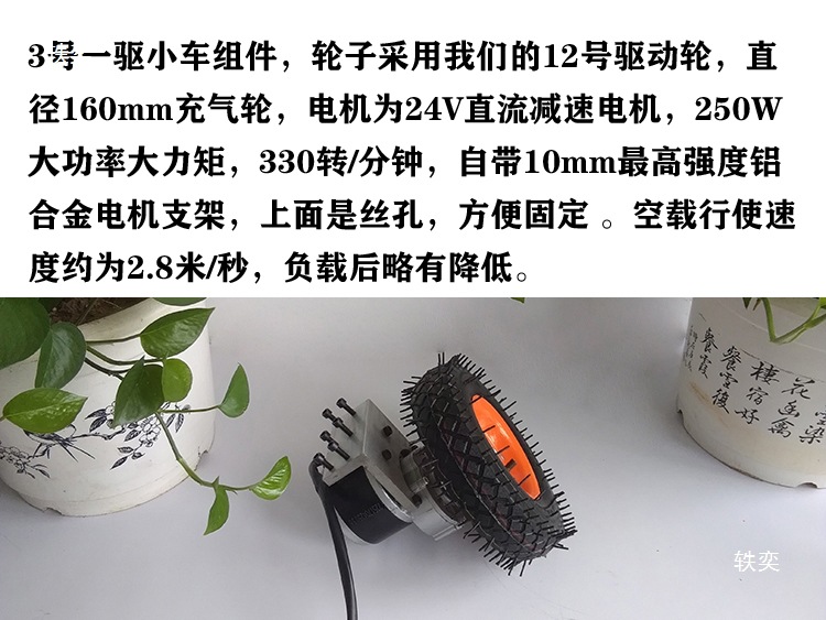 No. 3 one-wheel drive small car assembly, semi-finished product kit, AGV robot, automatic car, remote control car parts Application Scenario
