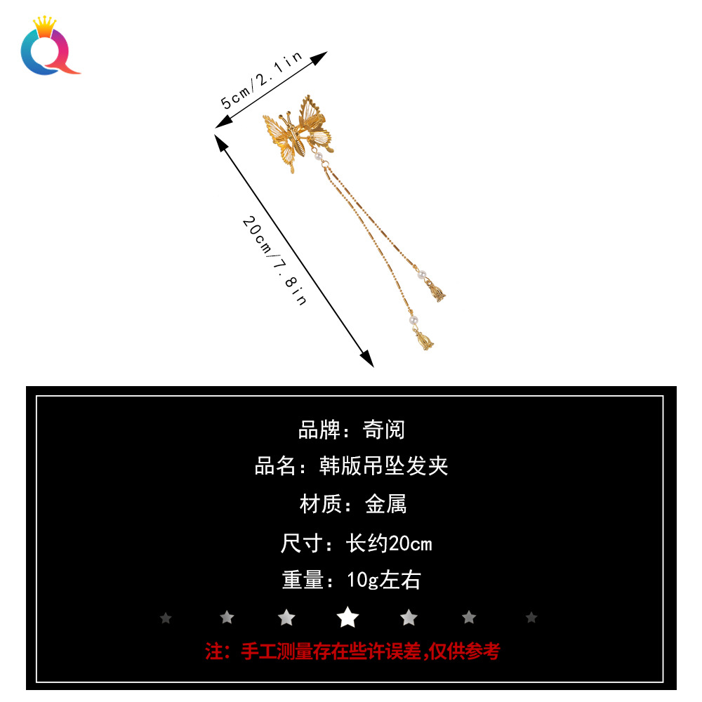Qiyue Cross-border's moving butterfly flapping disc tassel hair clip, super ethereal three-dimensional metal grab clip, retro duckbill clip hair accessory Application Scenario