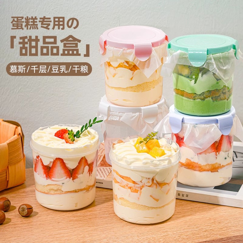 Mousse mille-feuille cake box, recyclable packaging box, fruit scoop packing box, tiramisu ice cream and soy milk box