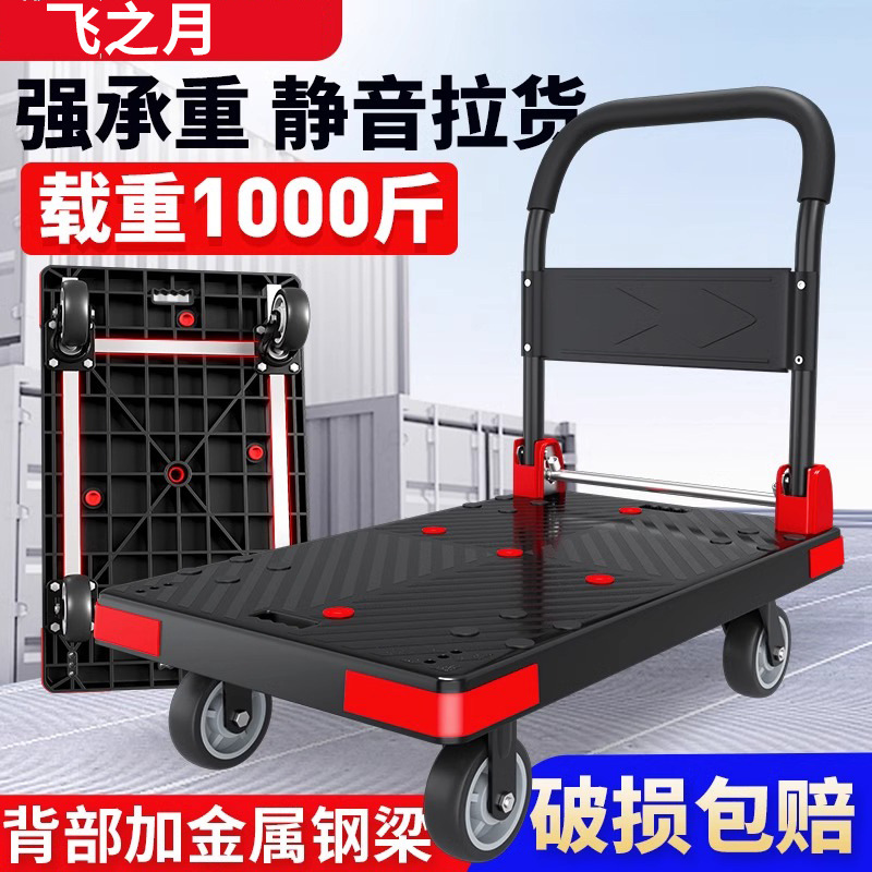 Small trolley, truck, handcart, transporter, silent home warehouse, express delivery, flatbed truck, silent foldable trailer full figure