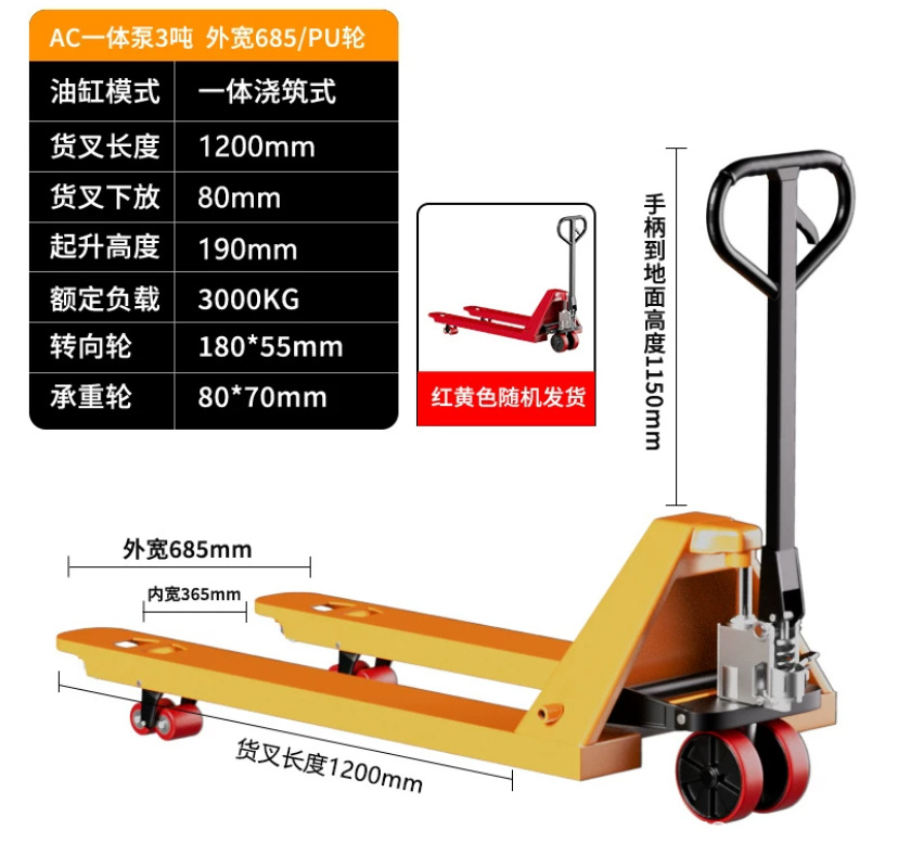 Junli manual forklifts, ground cattle, hydraulic handling carts, lifting hand carts, pallet loading and unloading vehicles, 2-ton and 3-ton hand-pulled trailers undefined