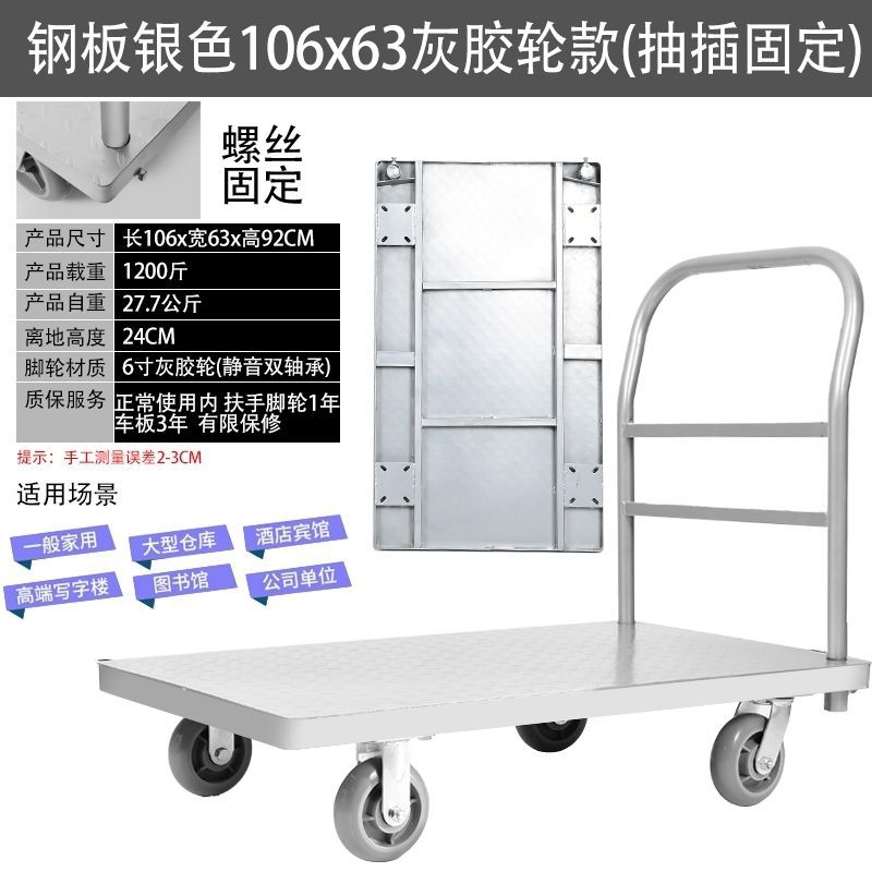Household steel plate cargo trolley, universal folding and handling flatbed cart, portable four-wheel thickened silent cargo pushing trolley Application Scenario