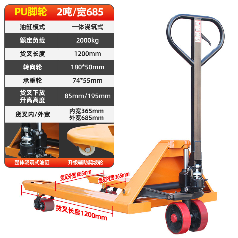 Manual forklift 2-ton pallet hydraulic handling truck, lifting small handcart, excellent pushing and pulling performance. Wholesale from the manufacturer undefined
