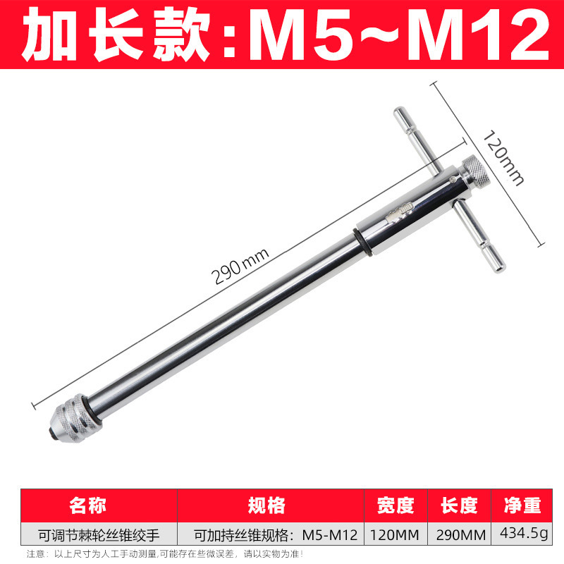 Cross-border M3-M8 adjustable ratchet hand tap wrench M5-M12 extended tap forward and reverse tapping accessories undefined