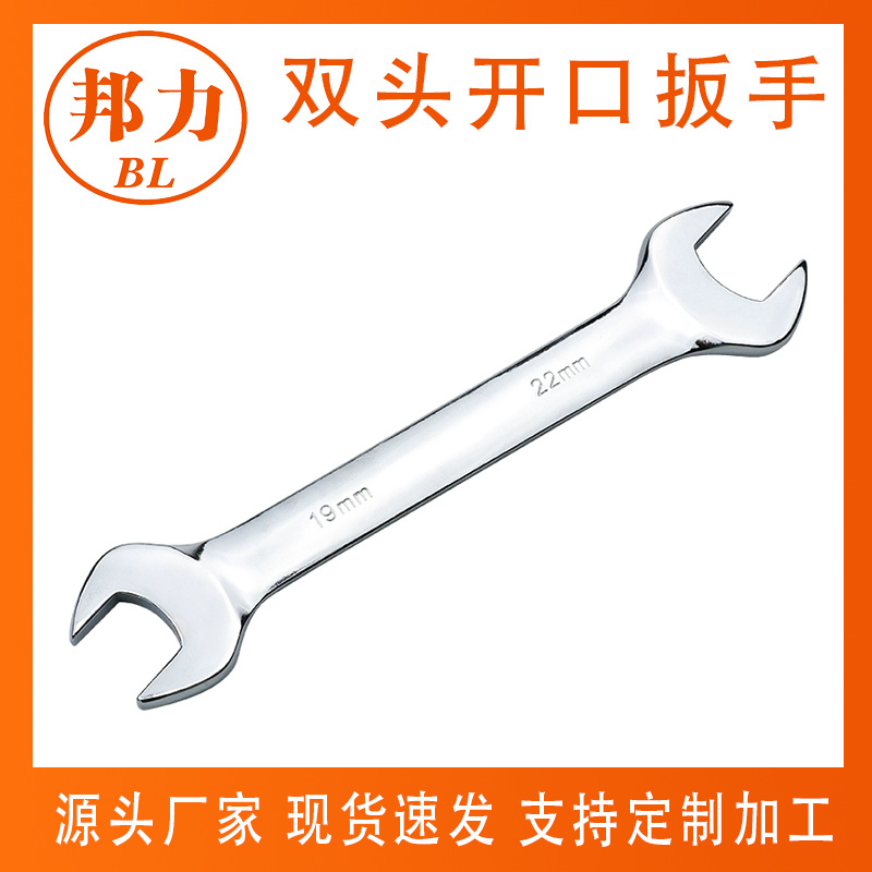 Mirror wrench, open-end wrench, double-ended open-end wrench, fixed wrench tool, manual wrench, open-end wrench set Application Scenario