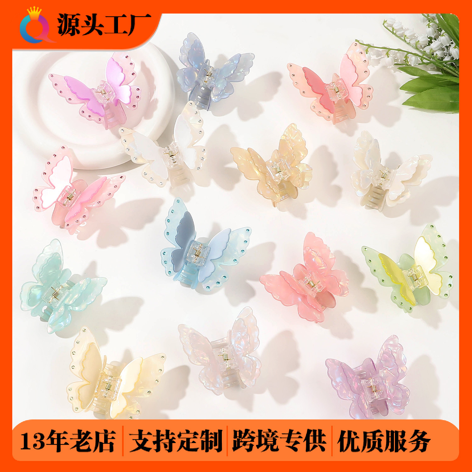 Wholesale of Qiyue acetic acid imitation hair clips, elegant butterfly scratch clips, double-layer gradient ponytail clips, and children's elegant water diamond hair accessories full figure