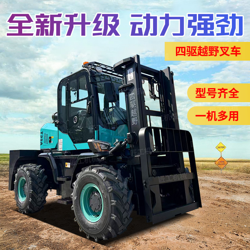 3.5-ton four-wheel drive off-road forklift manufacturer direct delivery, all-terrain suitable for muddy construction site handling and lifting forklift Application Scenario