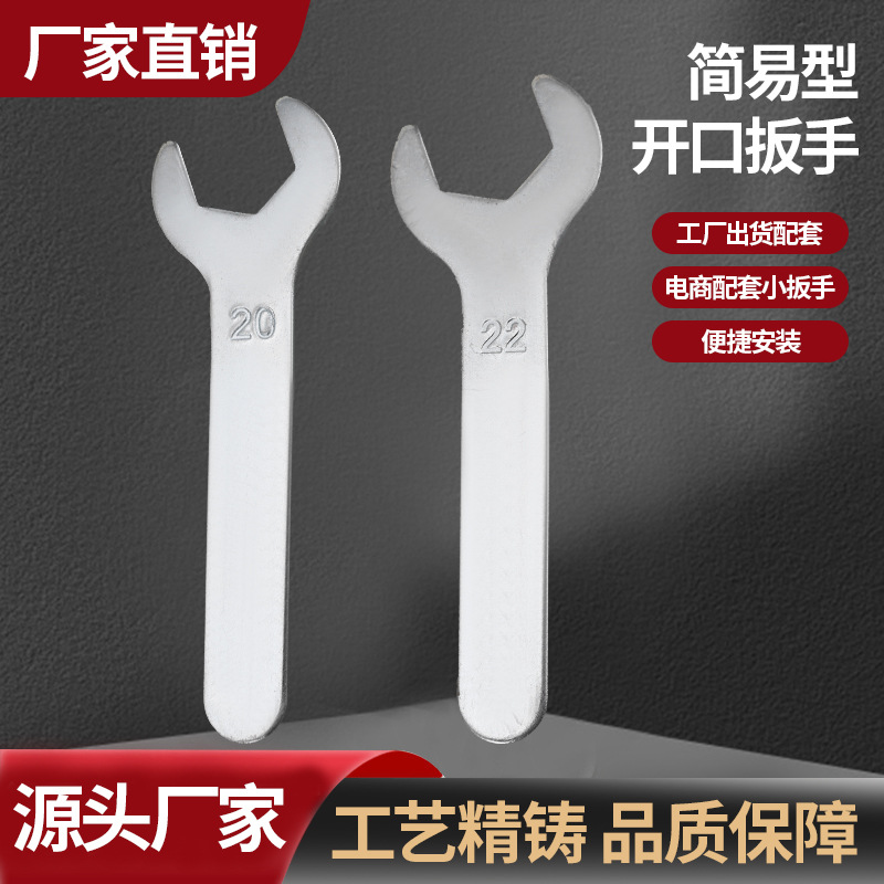 Single-head open-end wrench, simple open-end wrench, one-time set for iron sheet screws, stamping hexagon socket screws, small wrench full figure