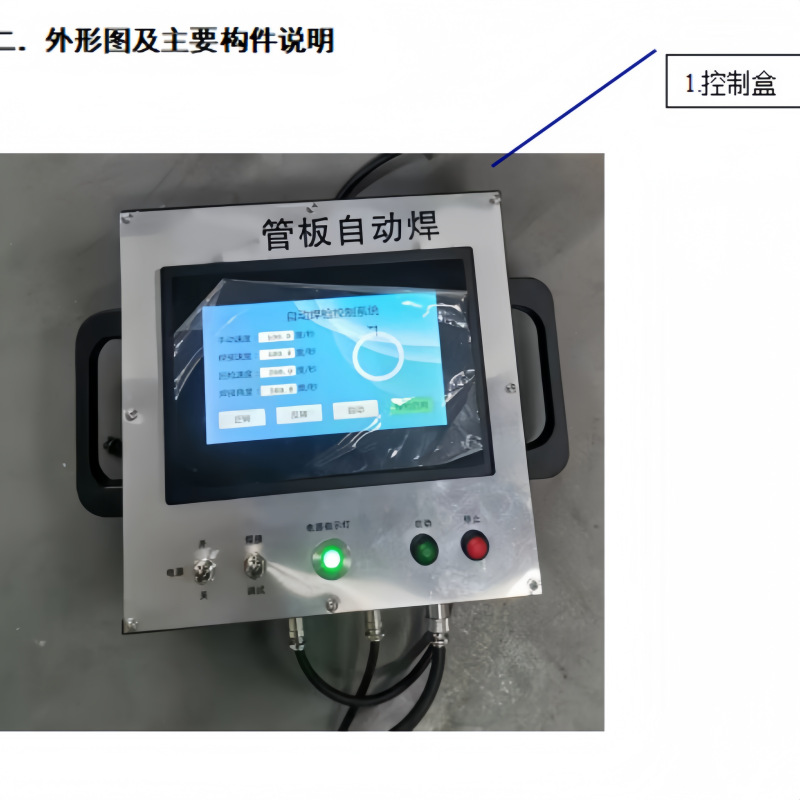 Automatic tube sheet welding trolley, boiler heat exchanger tube sheet welding machine, tube sheet welding trolley Application Scenario