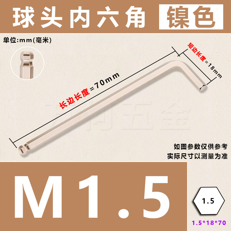 Wholesale of 7-shaped hex socket nickel-zinc plated hex socket wrenches, both metric and imperial, from the manufacturer undefined