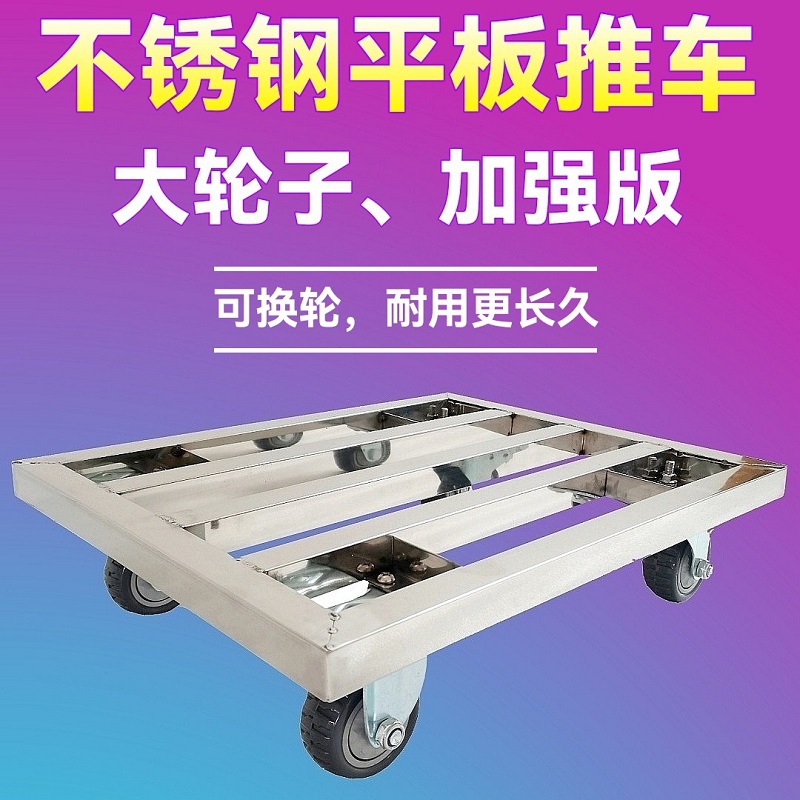 Factory workshop push-pull material and goods moving and handling flatbed cart turnover silent universal wheel flatbed trolley for household use full figure
