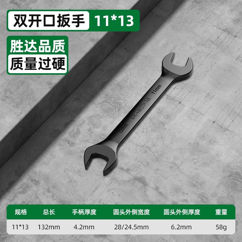 Wholesale double-opening wrenches, double-ended fork wrenches, mirror wrenches, double-ended fixed wrenches, open-end wrenches, and small wrenches undefined