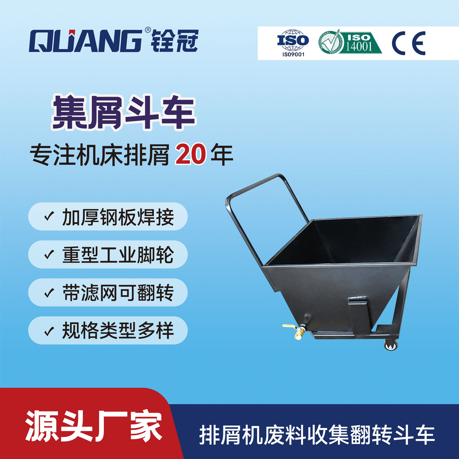CNC machine tool waste chip collection car, flip bucket car, heavy-duty iron chip car, dry crown chip conveyor, trolley, oil chip separation full figure