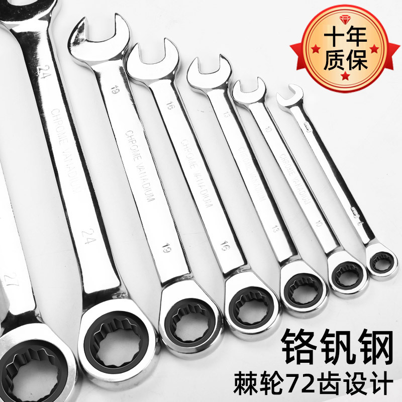 Wholesale dual-purpose ratchet wrenches with plum blossom opening, chrome-vanadium steel multi-functional quick mirror wrenches, and double-ended wrench tools full figure