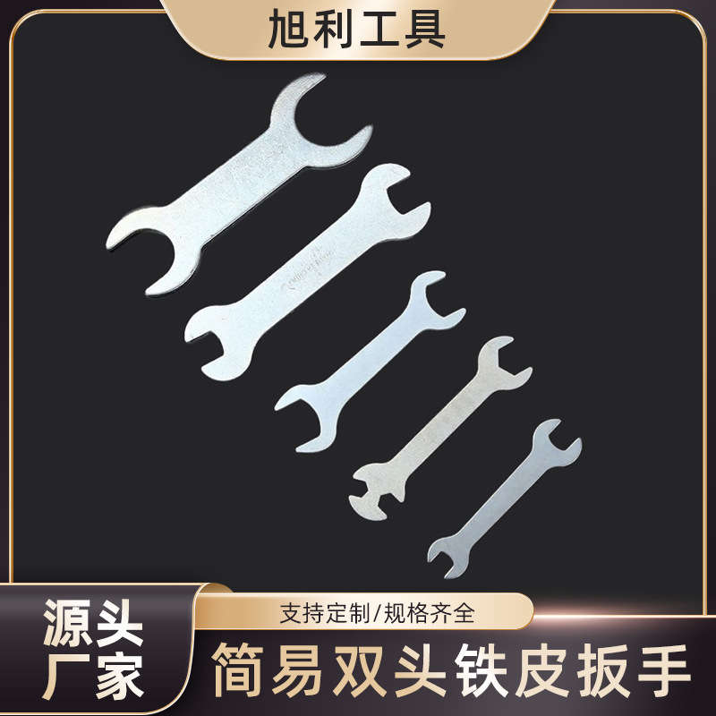Old factory direct supply of thin dual-purpose open-end wrenches, simple mirror surface household iron sheet wrenches, one-time fixed wrenches wholesale full figure