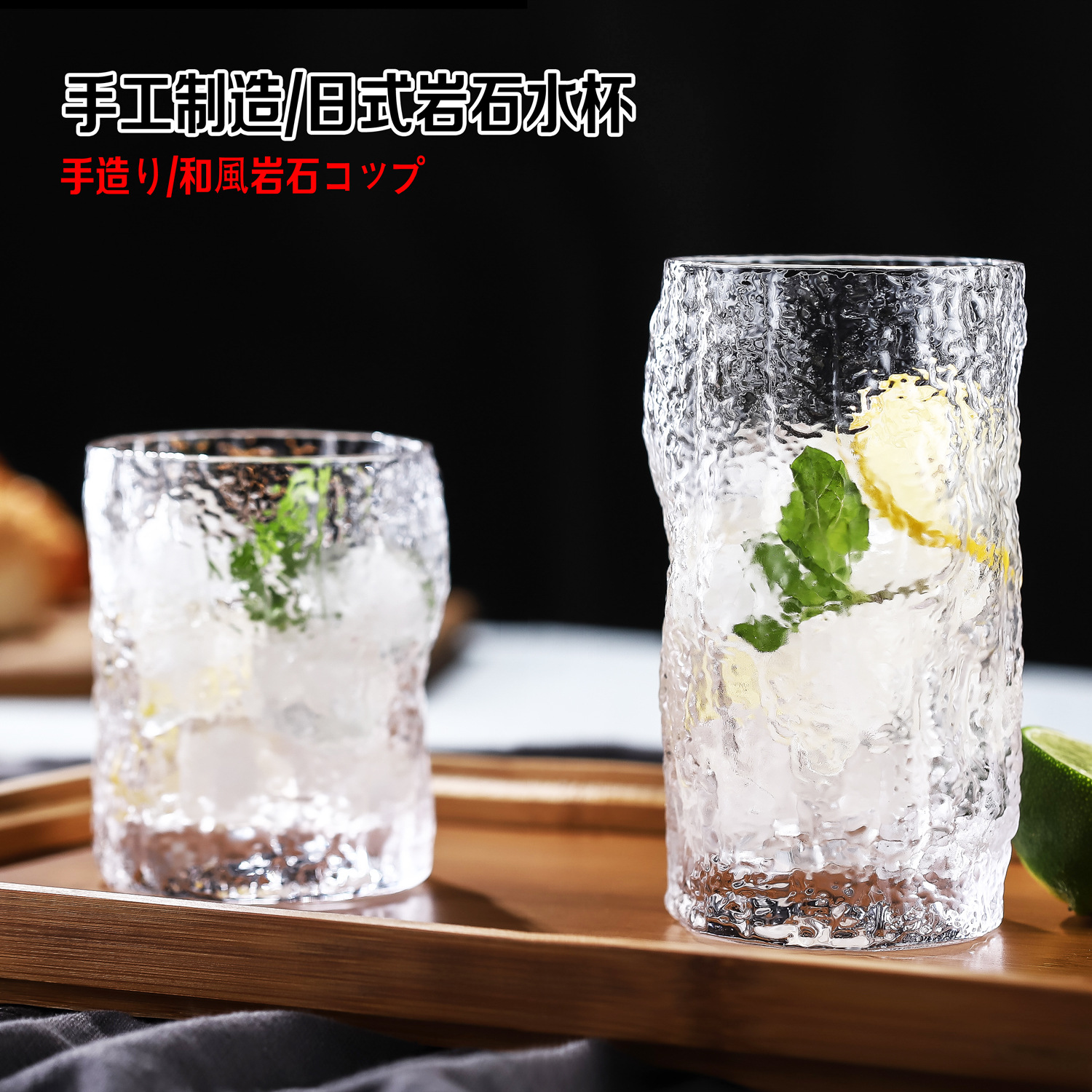 Creative Japanese-style handcrafted glass cups, transparent juice cups, beer mugs, milk tea beverage cups, household heat-resistant glass water cups Specification drawing