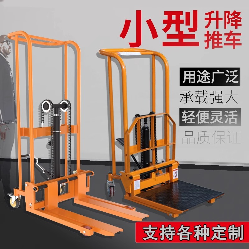 Manual forklift cargo cart, portable hydraulic lift, stacker, micro unloading wonder, warehouse small lift truck full figure